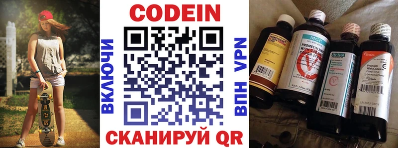 Кодеиновый сироп Lean Purple Drank  Тамбов 